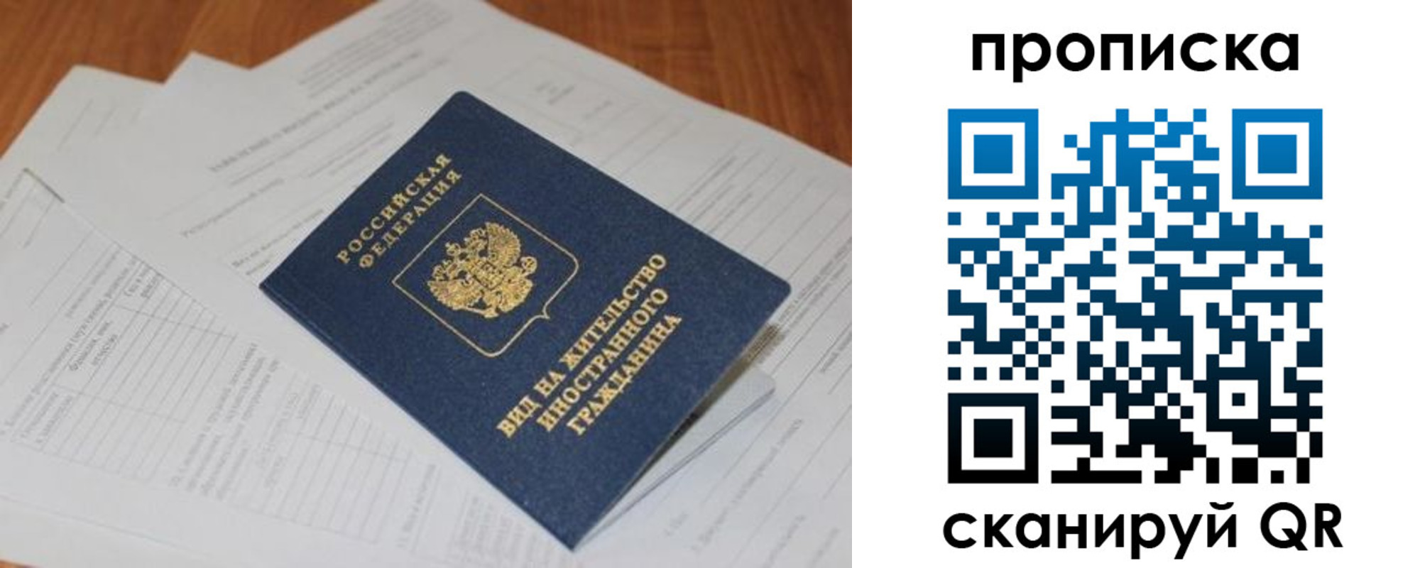 где прописаться в Одинцово