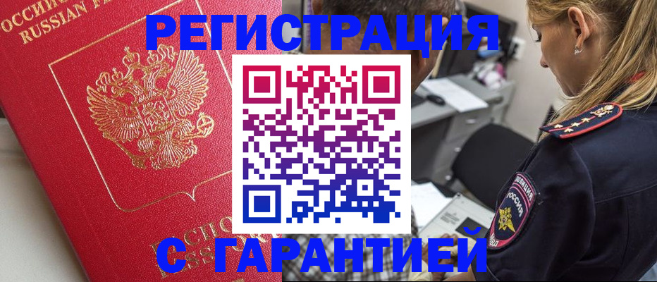 найти адрес прописки в Одинцово